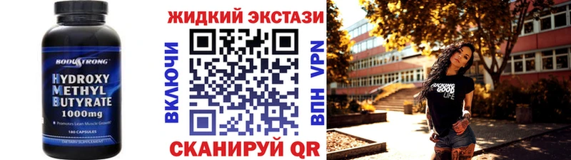БУТИРАТ жидкий экстази  Купить  Бодайбо 