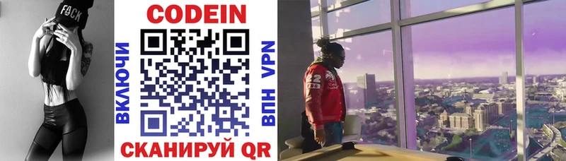 Купить где  Бодайбо  Кодеин напиток Lean (лин) 