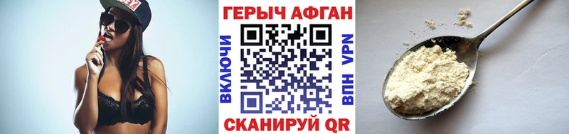 ГЕРОИН гречка  Купить  Бодайбо 