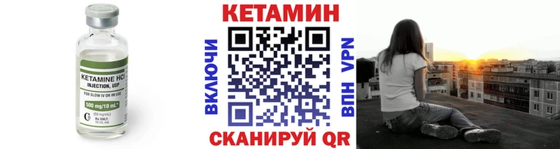 Купить Бодайбо Кетамин VHQ