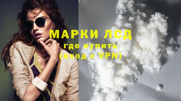 марки lsd Вяземский