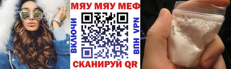 МЯУ-МЯУ мука  Купить где  Бодайбо 
