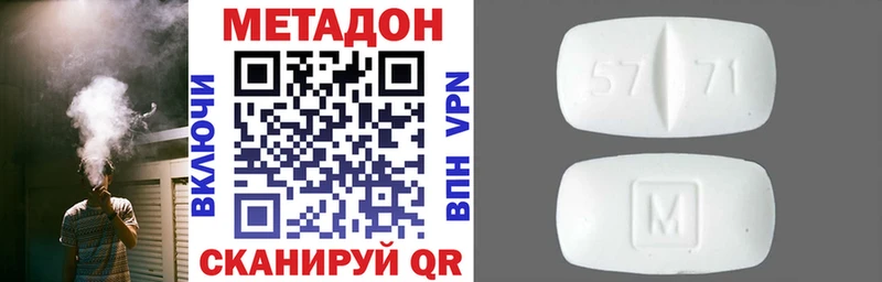 Метадон кристалл Бодайбо